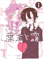 漫画事务所漫改剧推荐